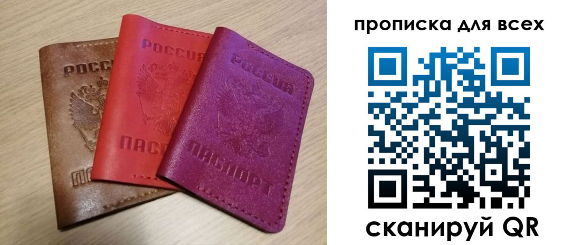 прописка для школы в Киржаче