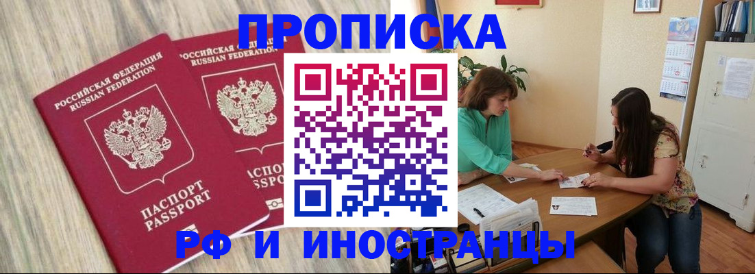 прописка для школы в Киржаче