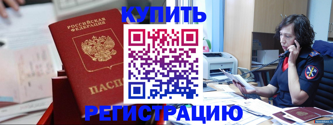 прописка регистрация в Киржаче