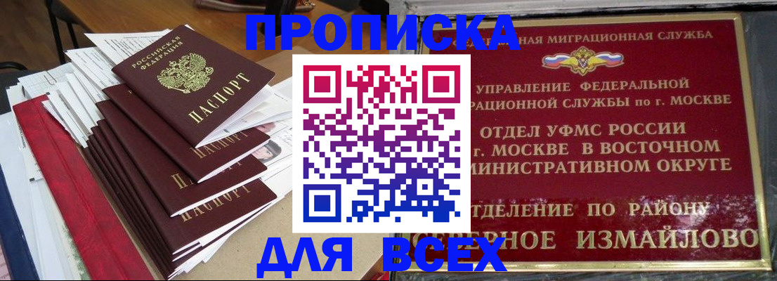 прописка регистрация в Киржаче