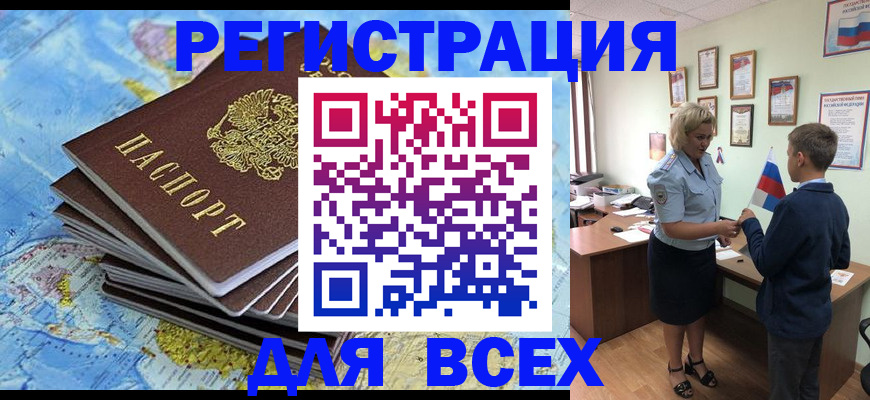 прописка для военкомата в Киржаче