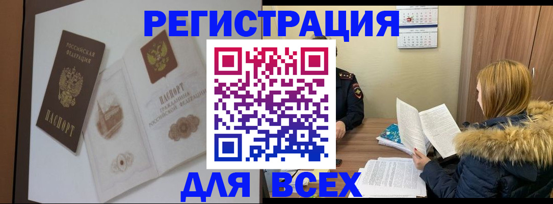 прописка регистрация в Киржаче