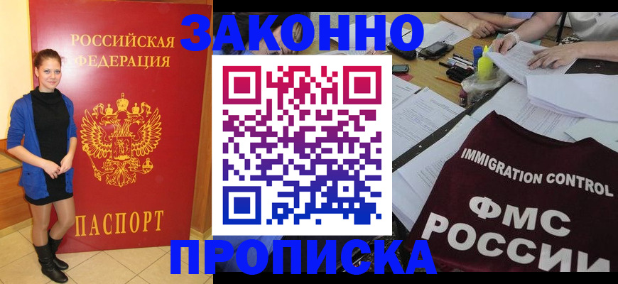 временная регистрация собственник в Киржаче