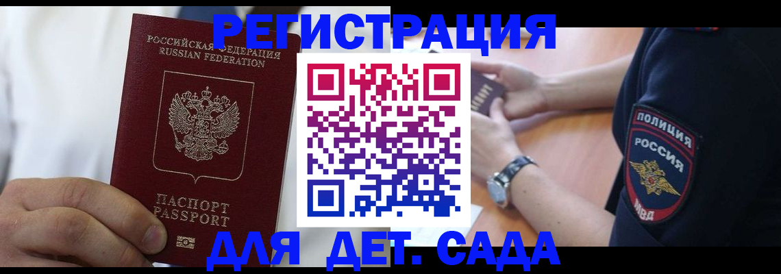 прописка гарантия в Киржаче