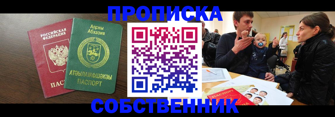 временная регистрация недорого в Киржаче