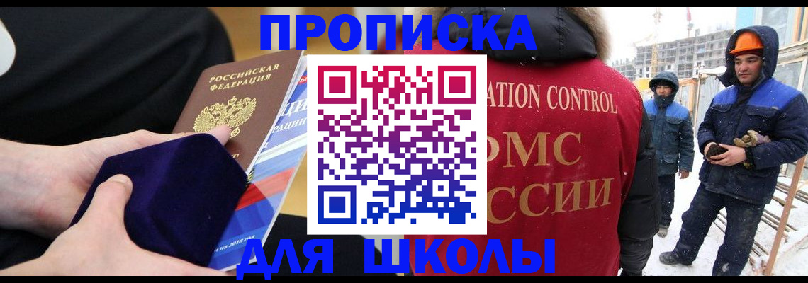 временная регистрация для всех в Киржаче